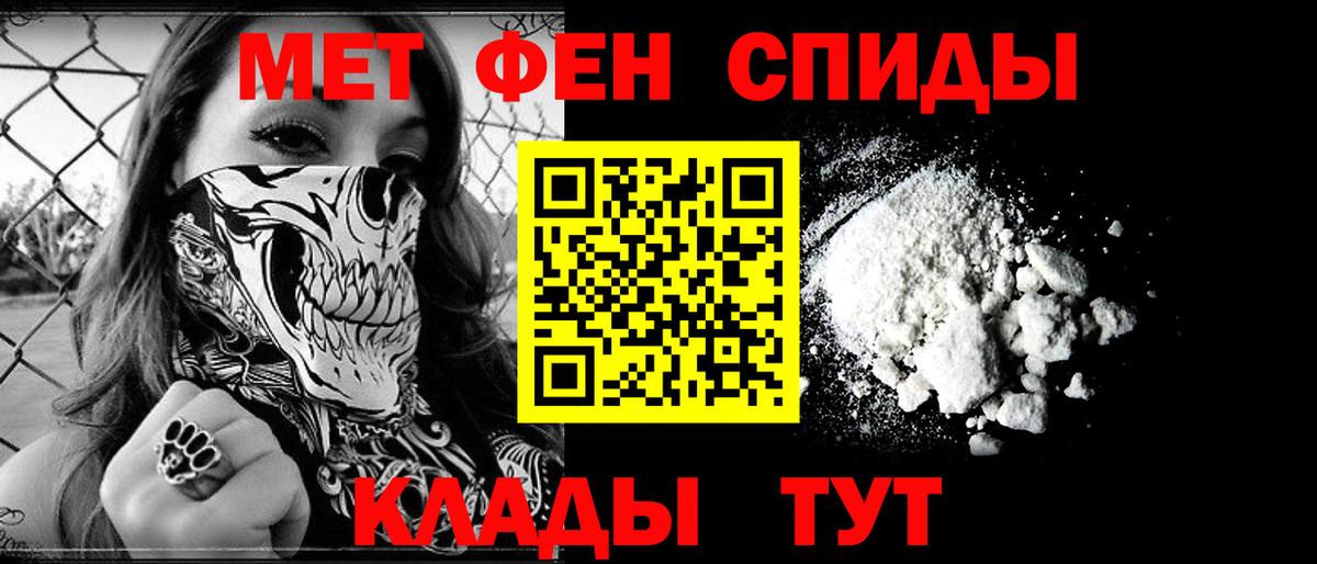 АМФ  Вход с VPN  Белогорск  Амфетамин Premium 