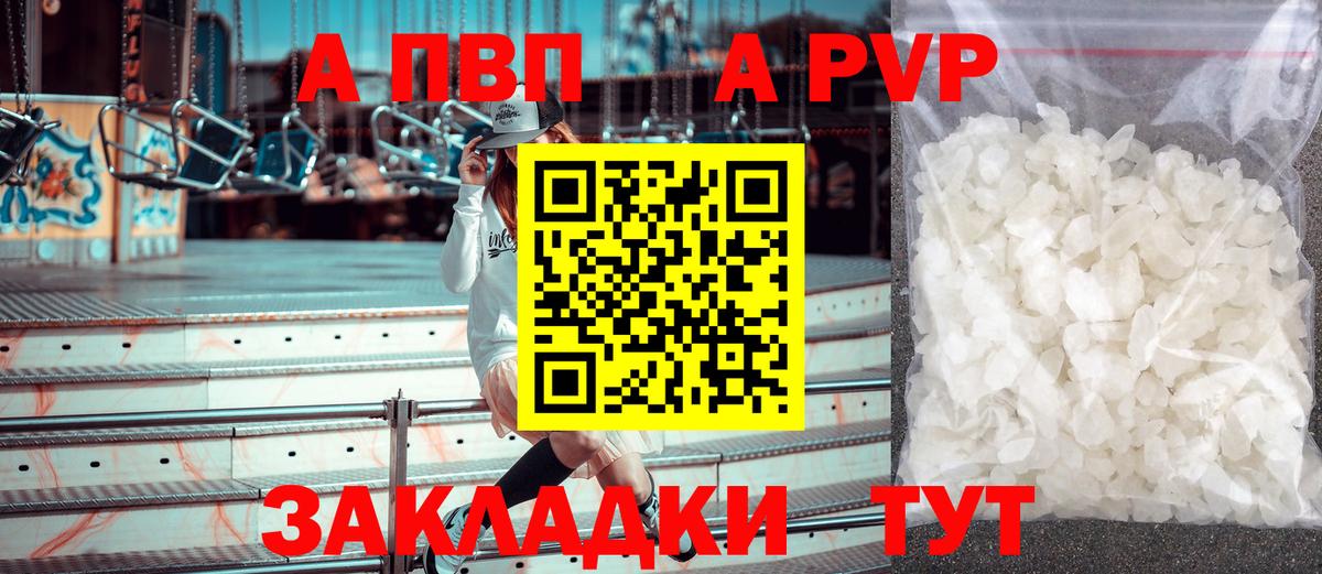 Белогорск  A PVP крисы CK  А ПВП Соль  Вход с VPN 