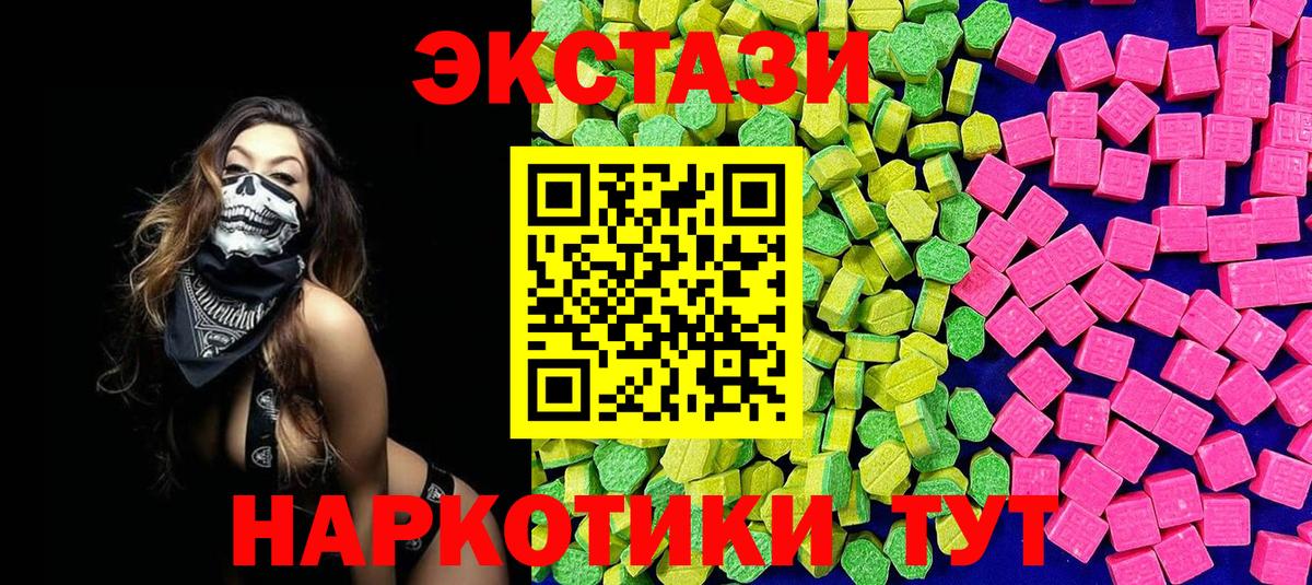 Экстази TESLA  Вход с VPN  Ecstasy  Белогорск 