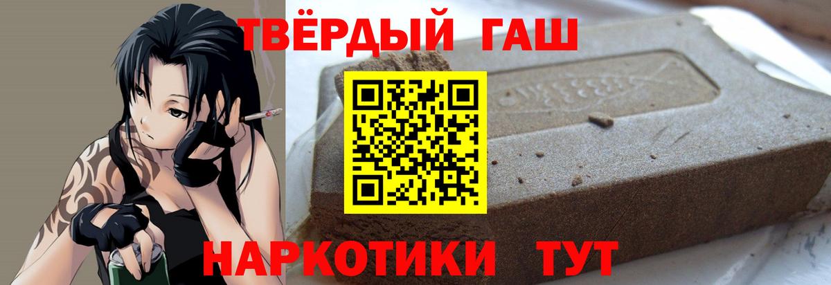 Гашиш хэш Белогорск