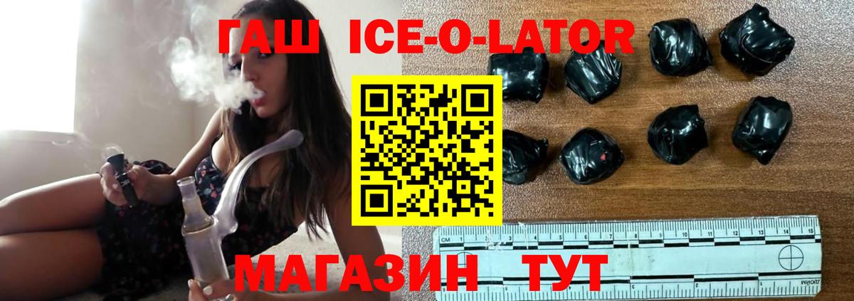 Белогорск  Гашиш  Вход с VPN  ГАШ Premium 