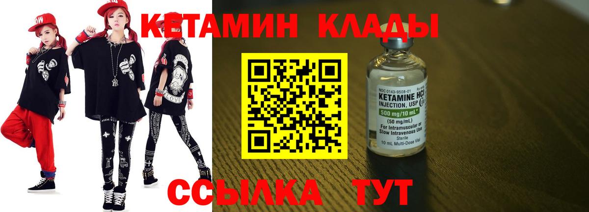 КЕТАМИН VHQ Белогорск