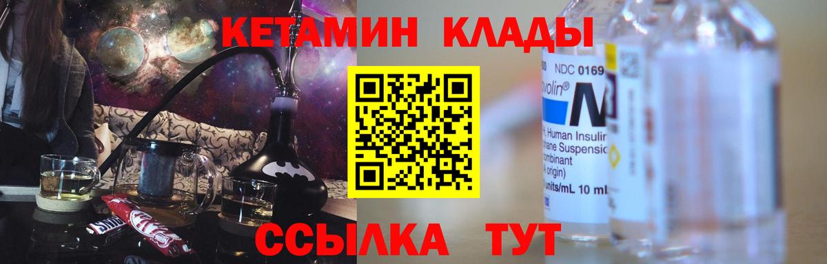КЕТАМИН ketamine  Вход с VPN  Белогорск  КЕТАМИН ketamine 