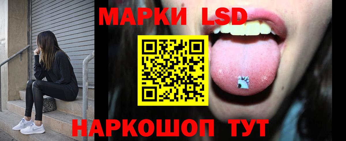 ЛСД экстази кислота Белогорск