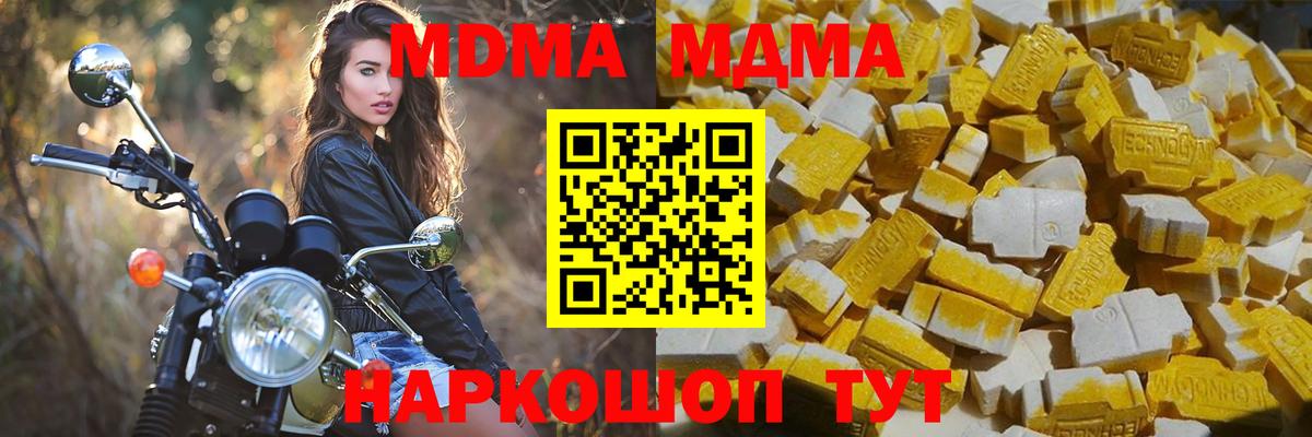 Белогорск  МДМА crystal  Вход с VPN  МДМА кристаллы 