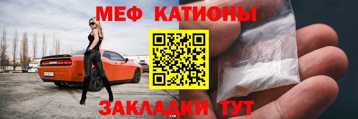 Меф мяу мяу кристаллы Белогорск
