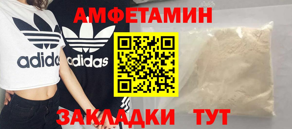 Первитин Декстрометамфетамин 99.9% Белогорск