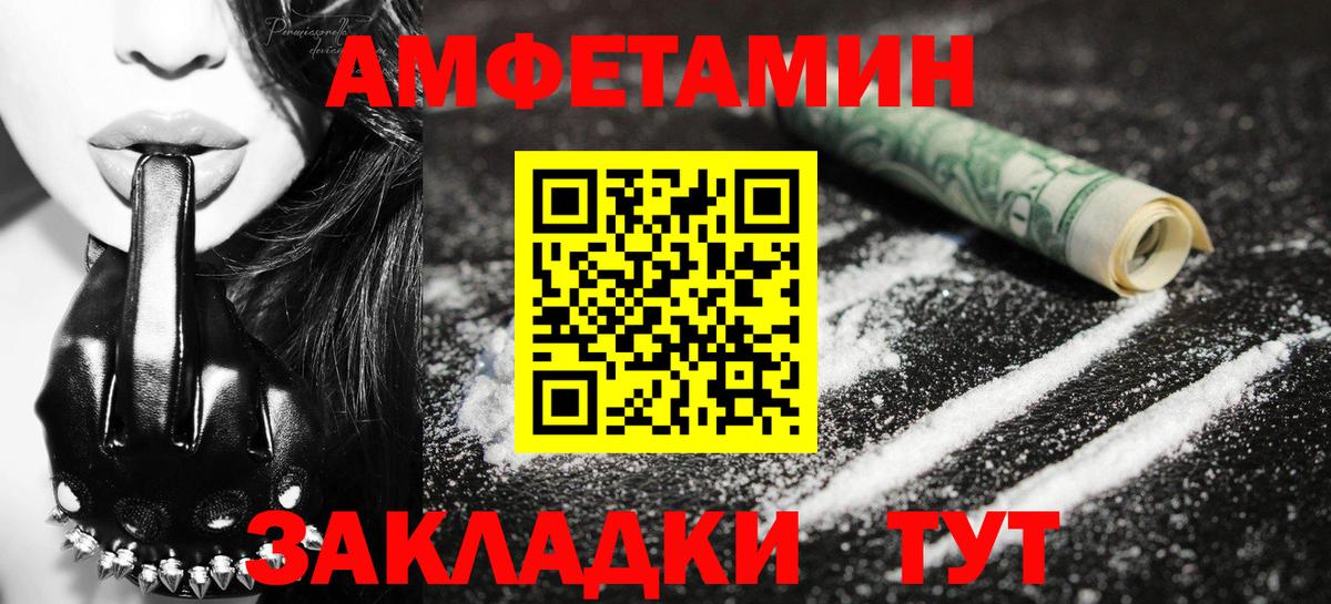 Белогорск  Метамфетамин пудра  Вход с VPN 