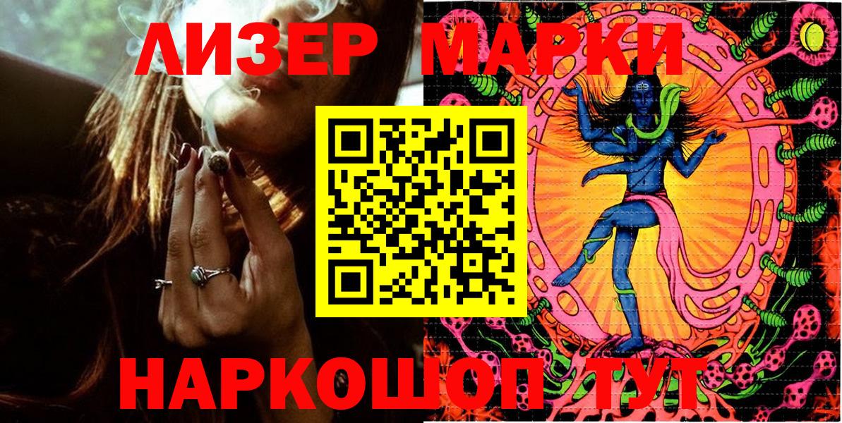 Наркотические марки 1500мкг  Вход с VPN  Марки 25I-NBOMe  Белогорск 