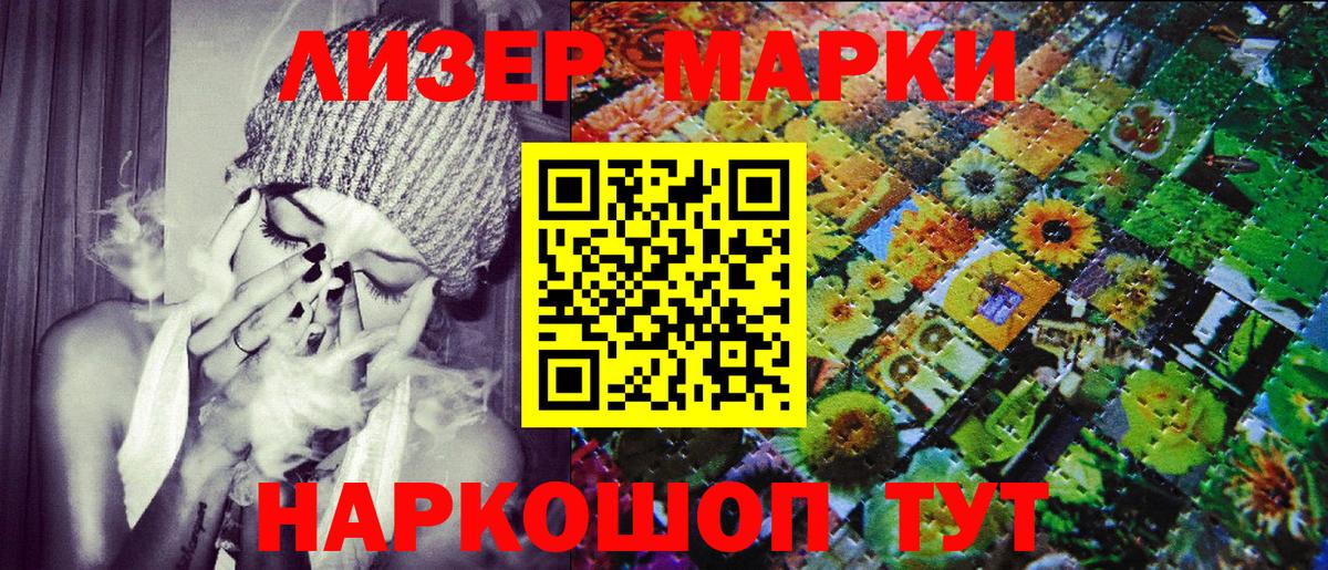 Марки 25I-NBOMe 1,5мг Белогорск