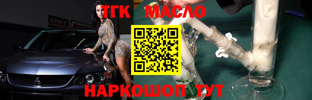 ТГК Wax  Вход с VPN  Белогорск 